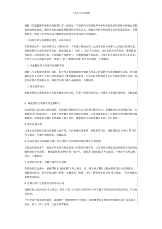 无需缴纳印花税的合同