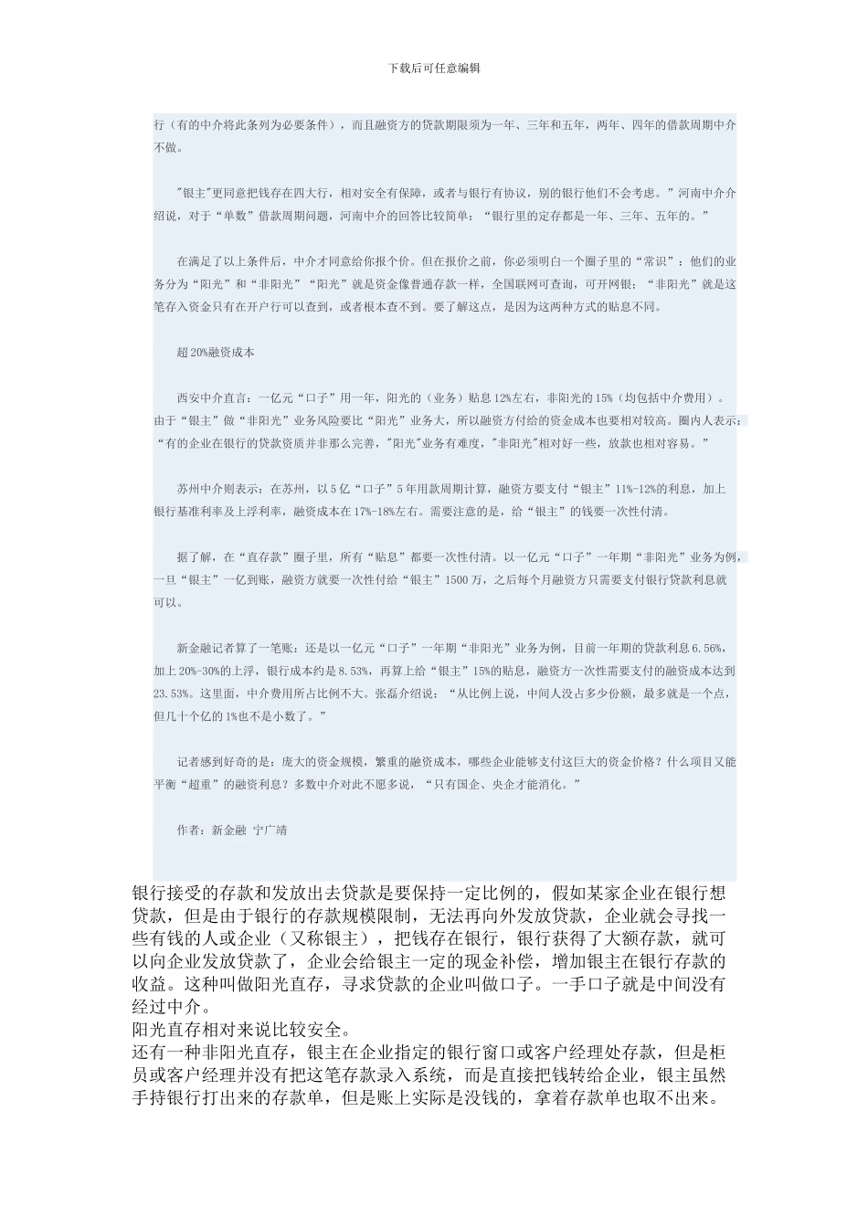 昂贵的直存款_第3页