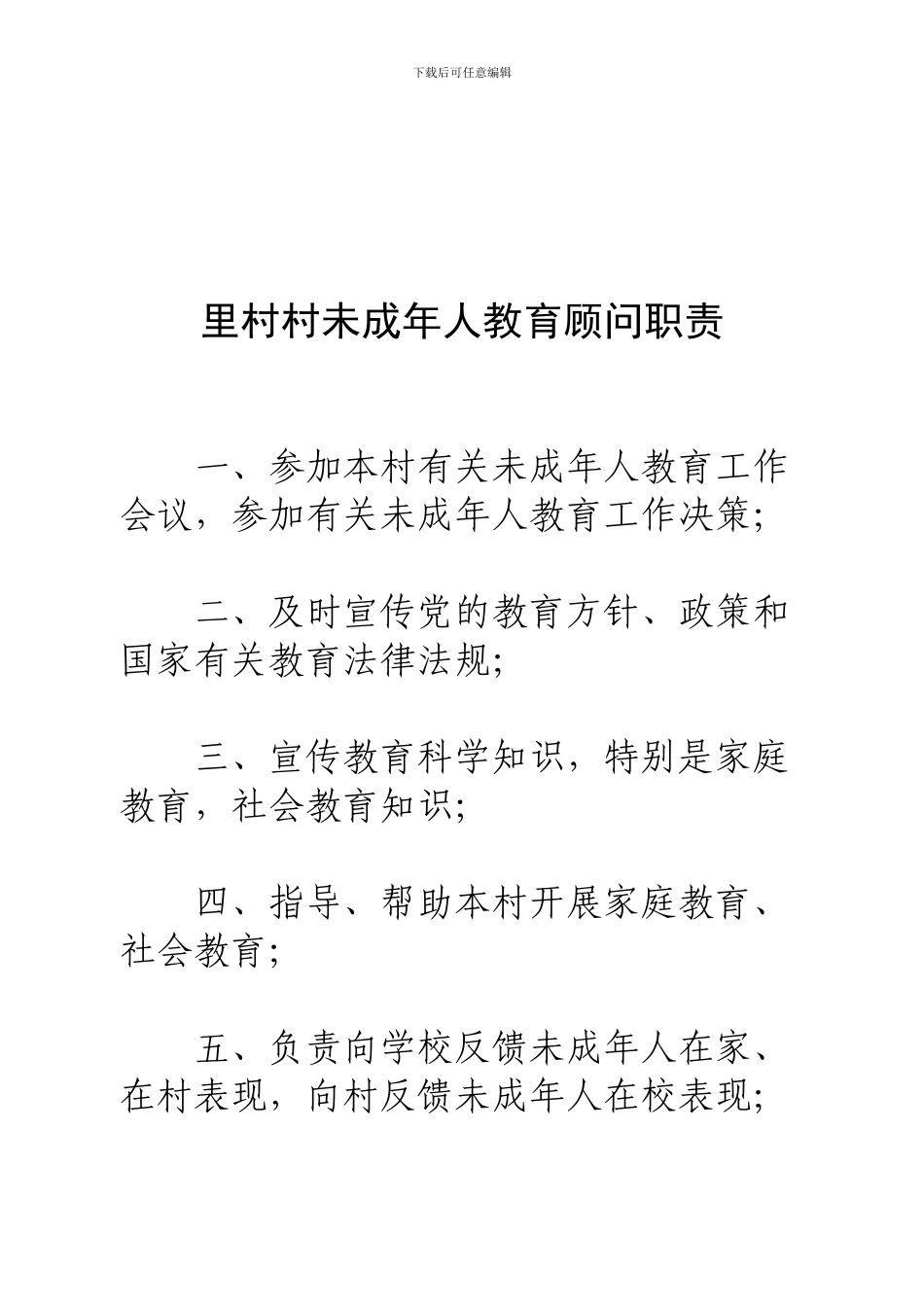 春泥计划制度_第3页