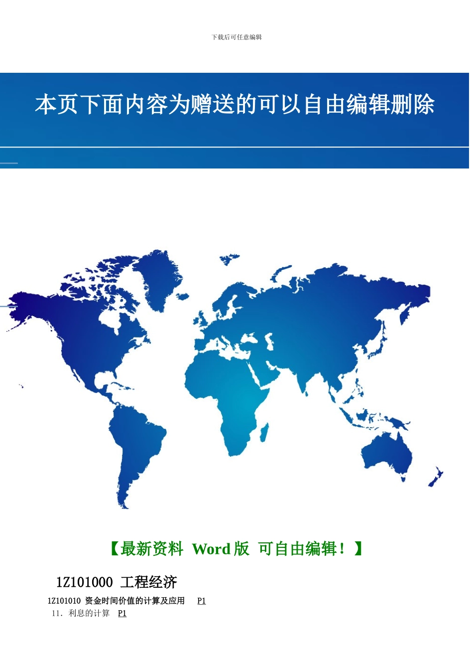 晨鸣防水施工合同_第3页