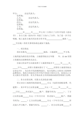 曾总查找的合同范本