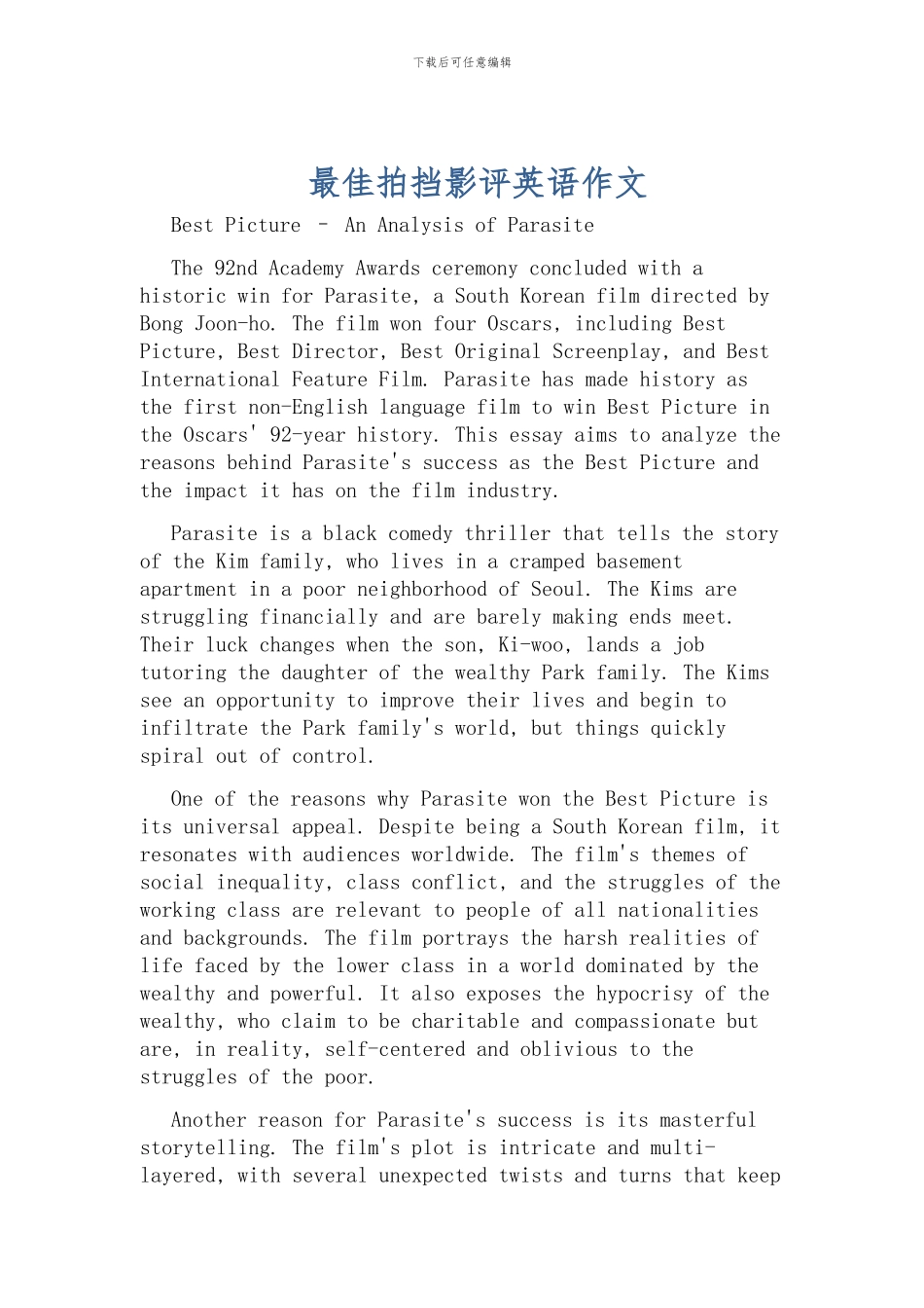 最佳拍挡影评英语作文_第1页