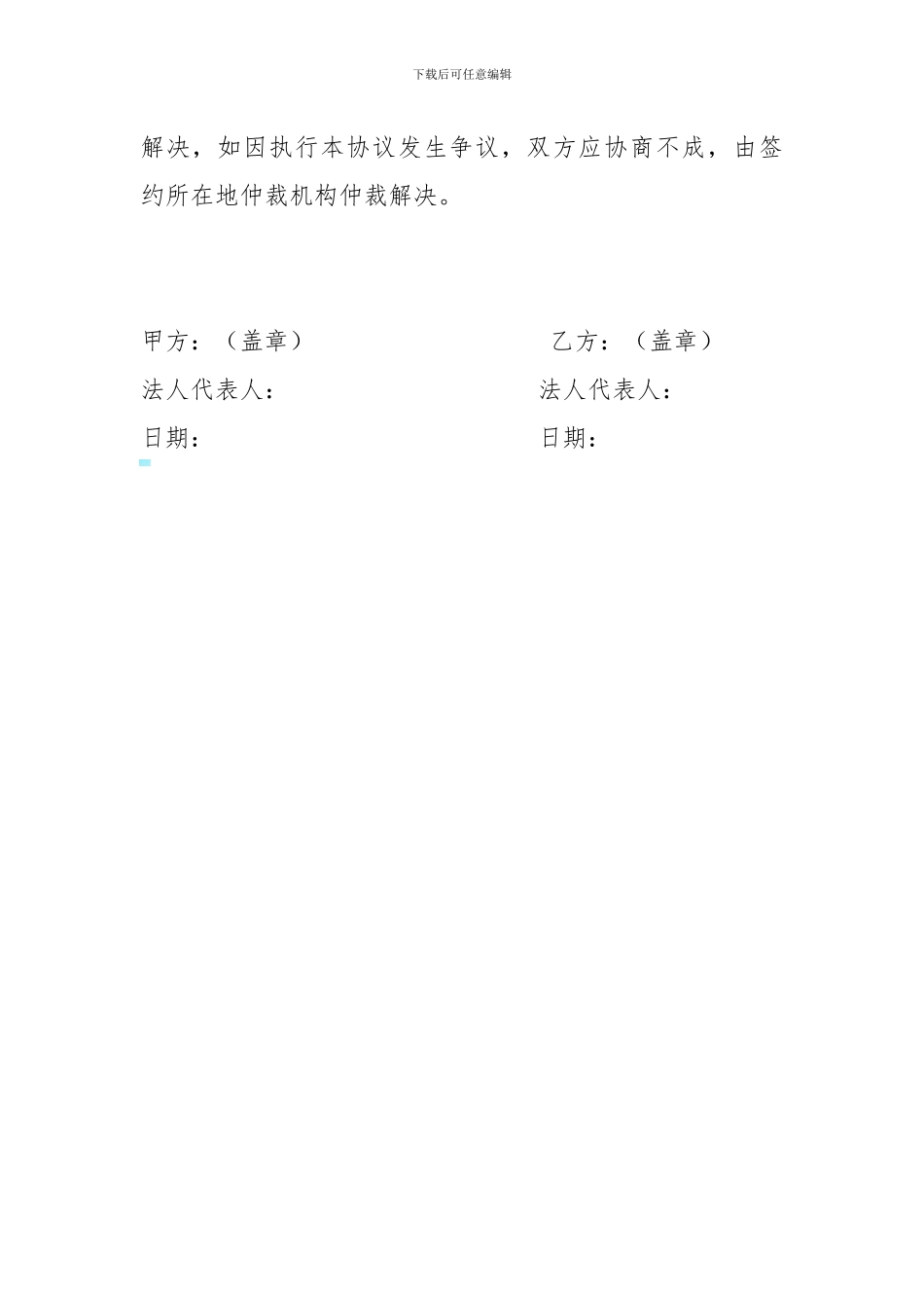 最全车辆租赁协议个人公司通用范本_第3页