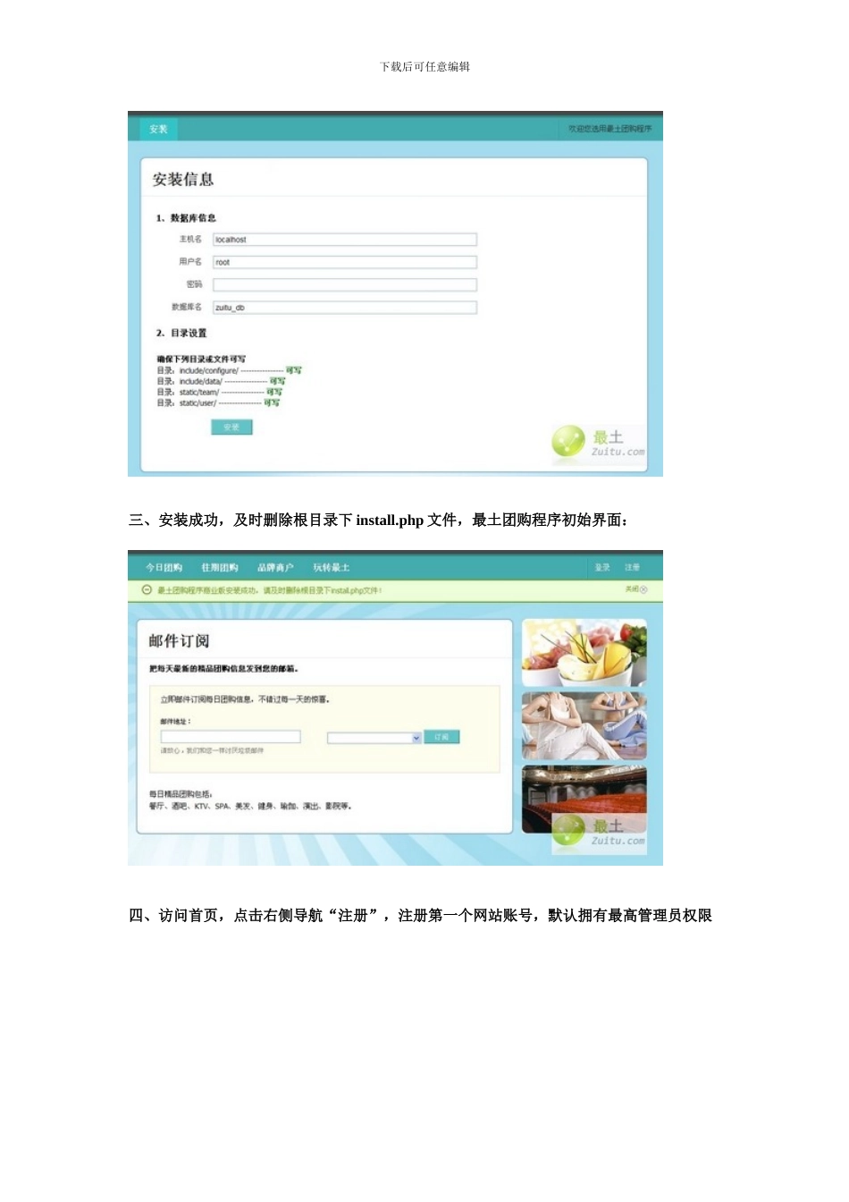 最土商业版程序安装_第2页