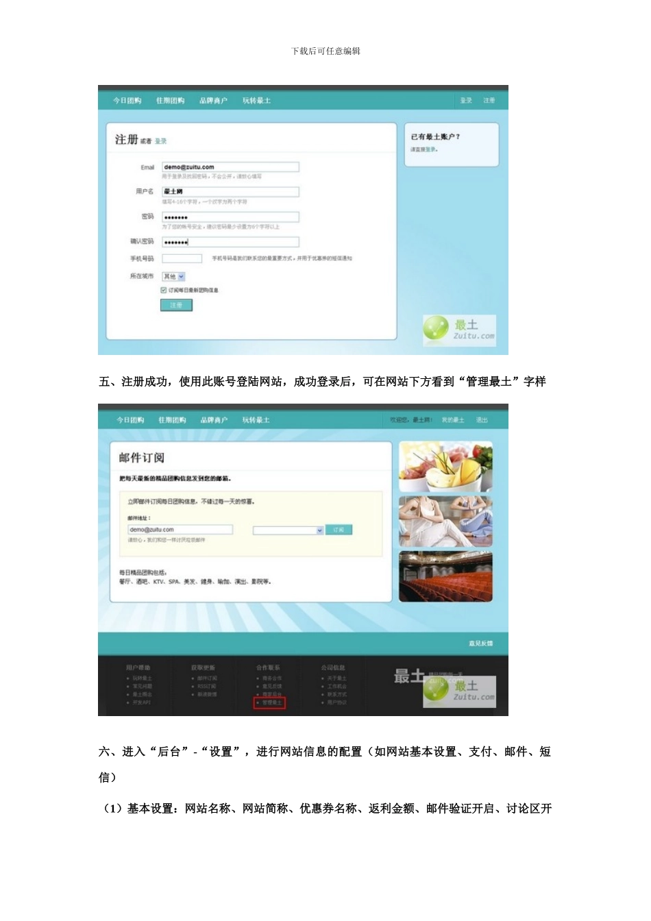 最土商业版程序安装_第3页