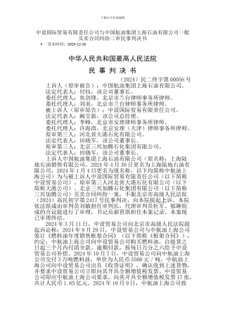 最高人民法院不走货贸易合同案例