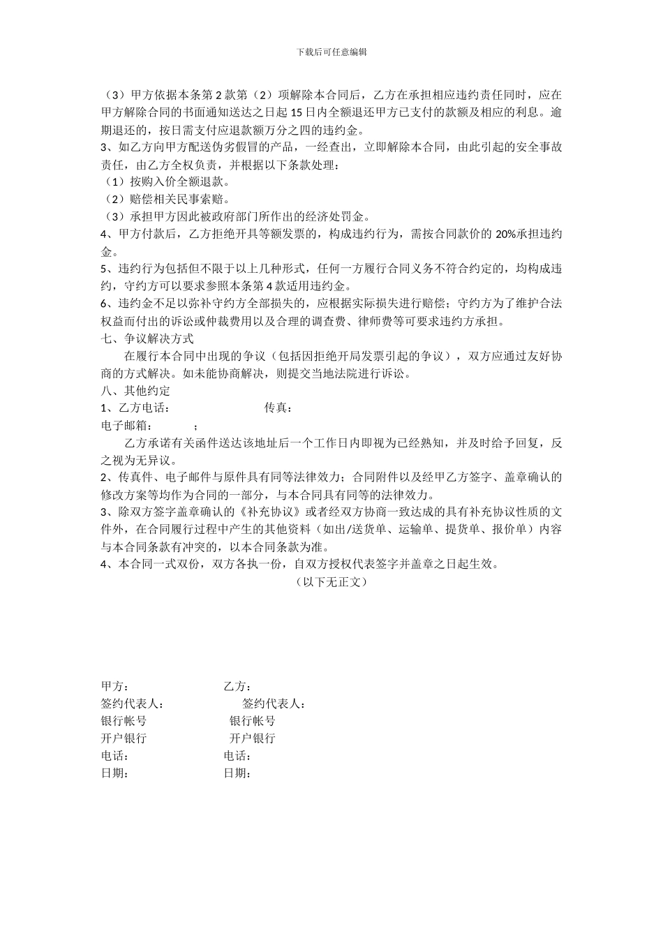 月饼采购合同1_第2页