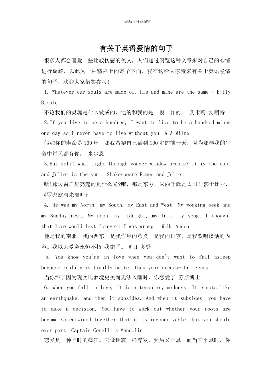 有关于英语爱情的句子_第1页