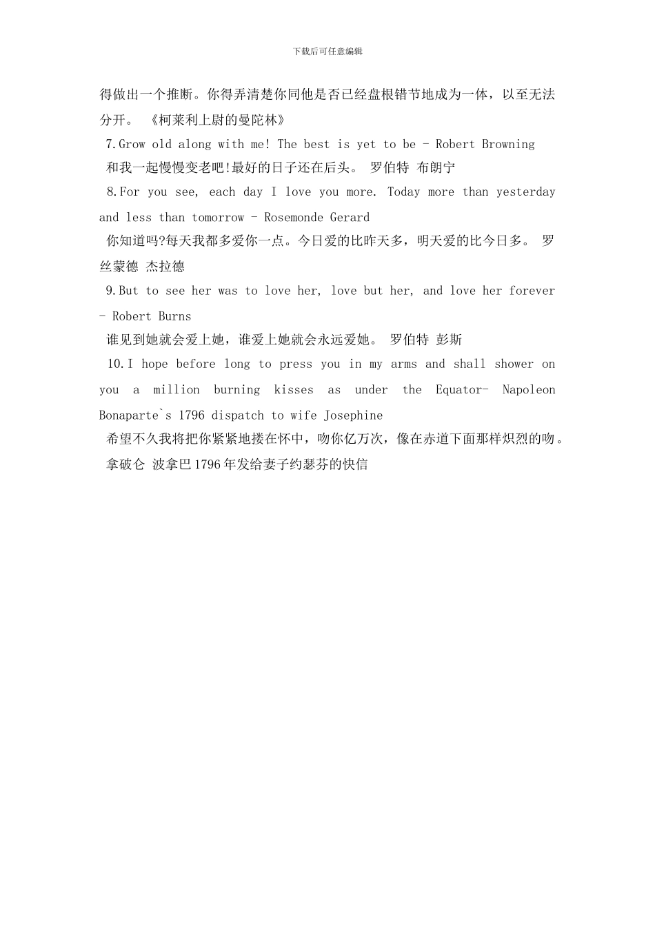 有关于英语爱情的句子(1)_第2页