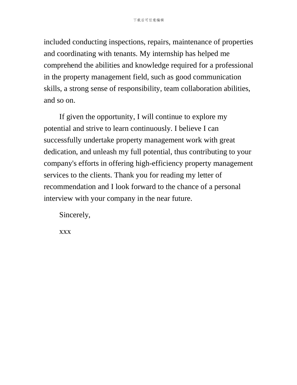 有关物业管理专业自荐信_第3页