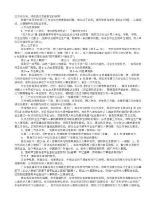 有接收函没有三方协议