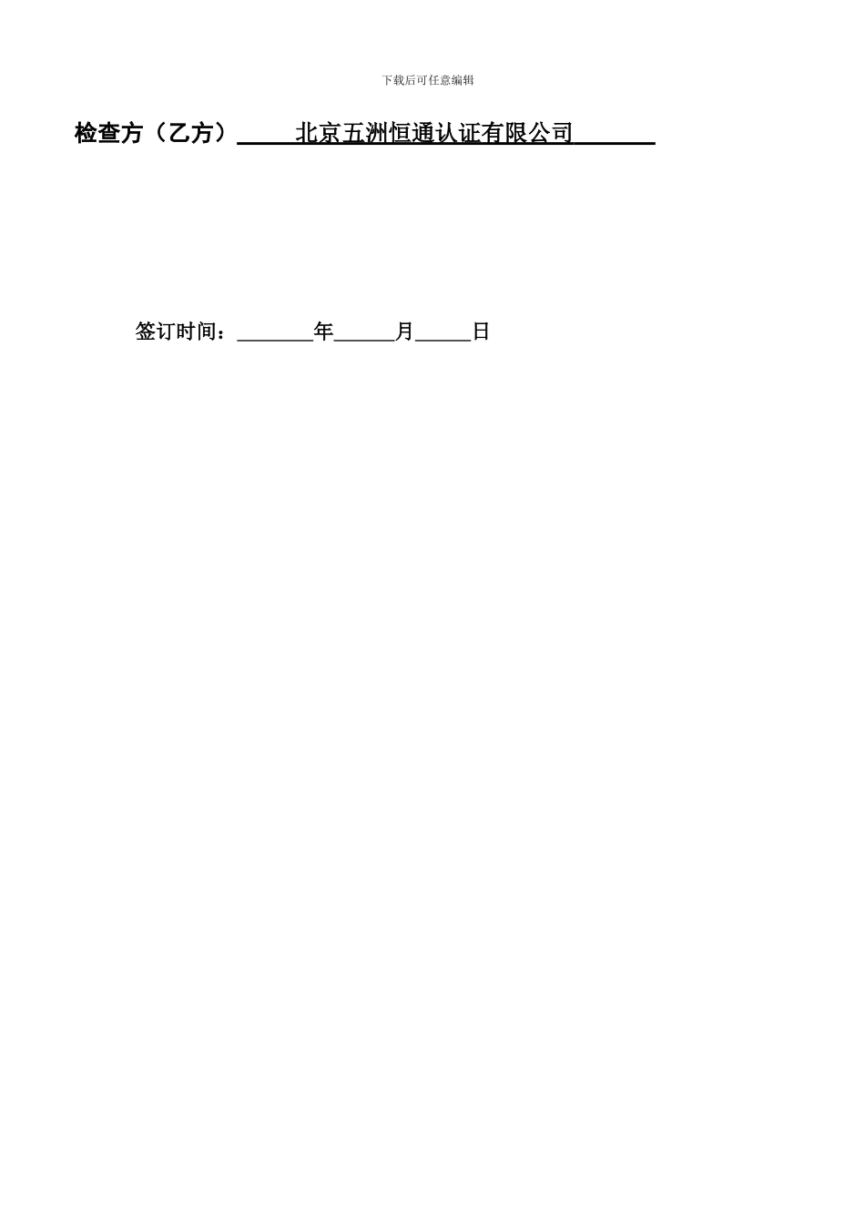 有机合同----新版05_第2页