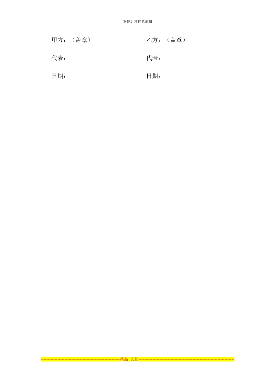 有线电视业务合同_第2页