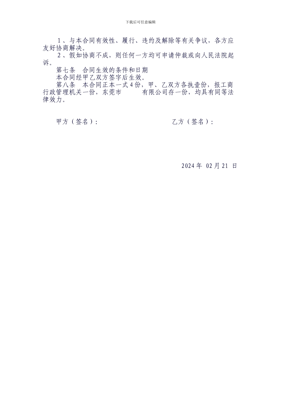 有限公司股东转让出资协议_第2页