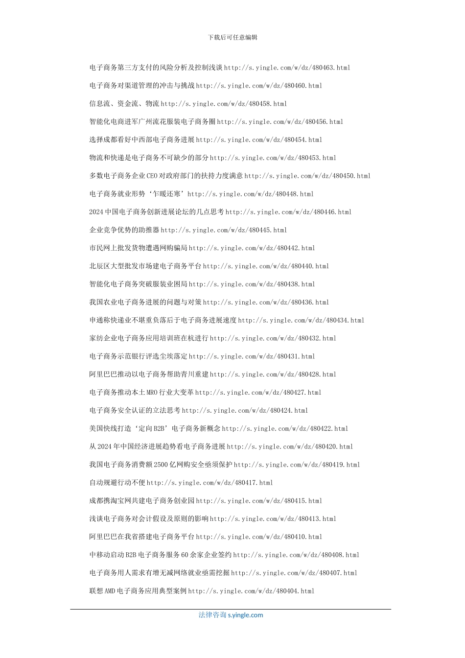 有限责任公司股权转让协议_第3页