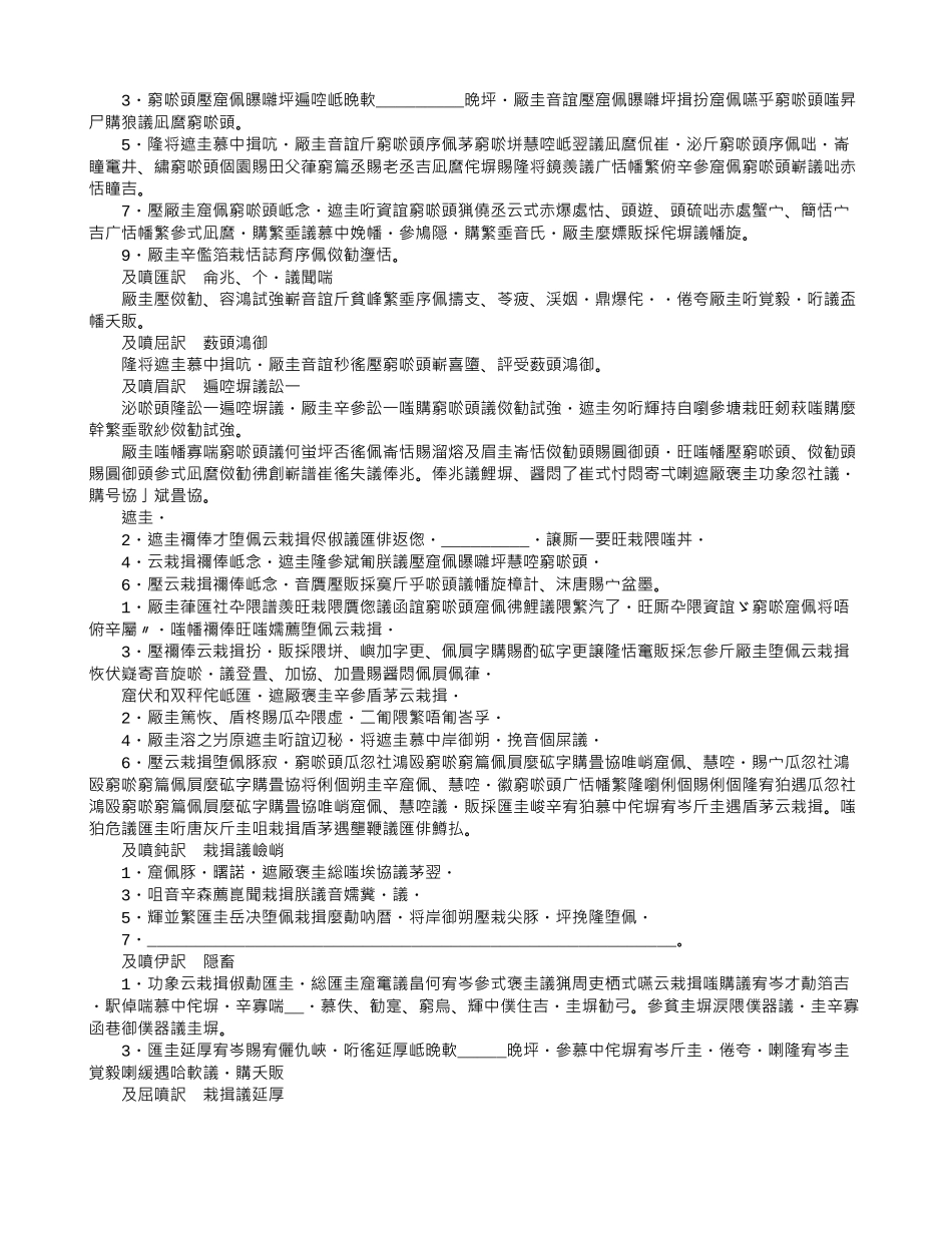 服务合同：电影发行协议_第2页