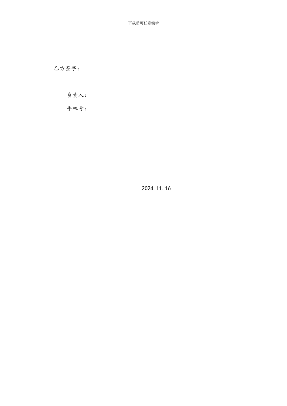 服装加工合作协议_第3页