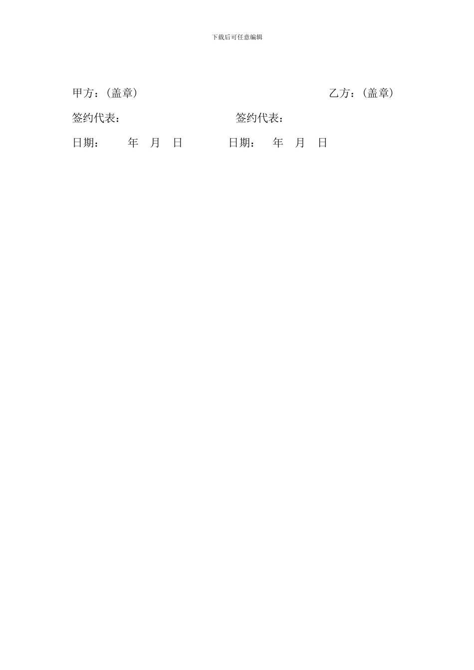 服装面料采购合同_第3页