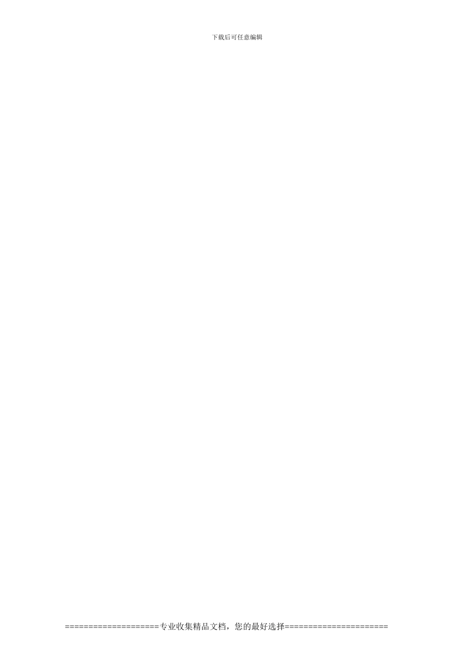 朝阳电子人力资源项目岗位绩效考核作业指引_第3页