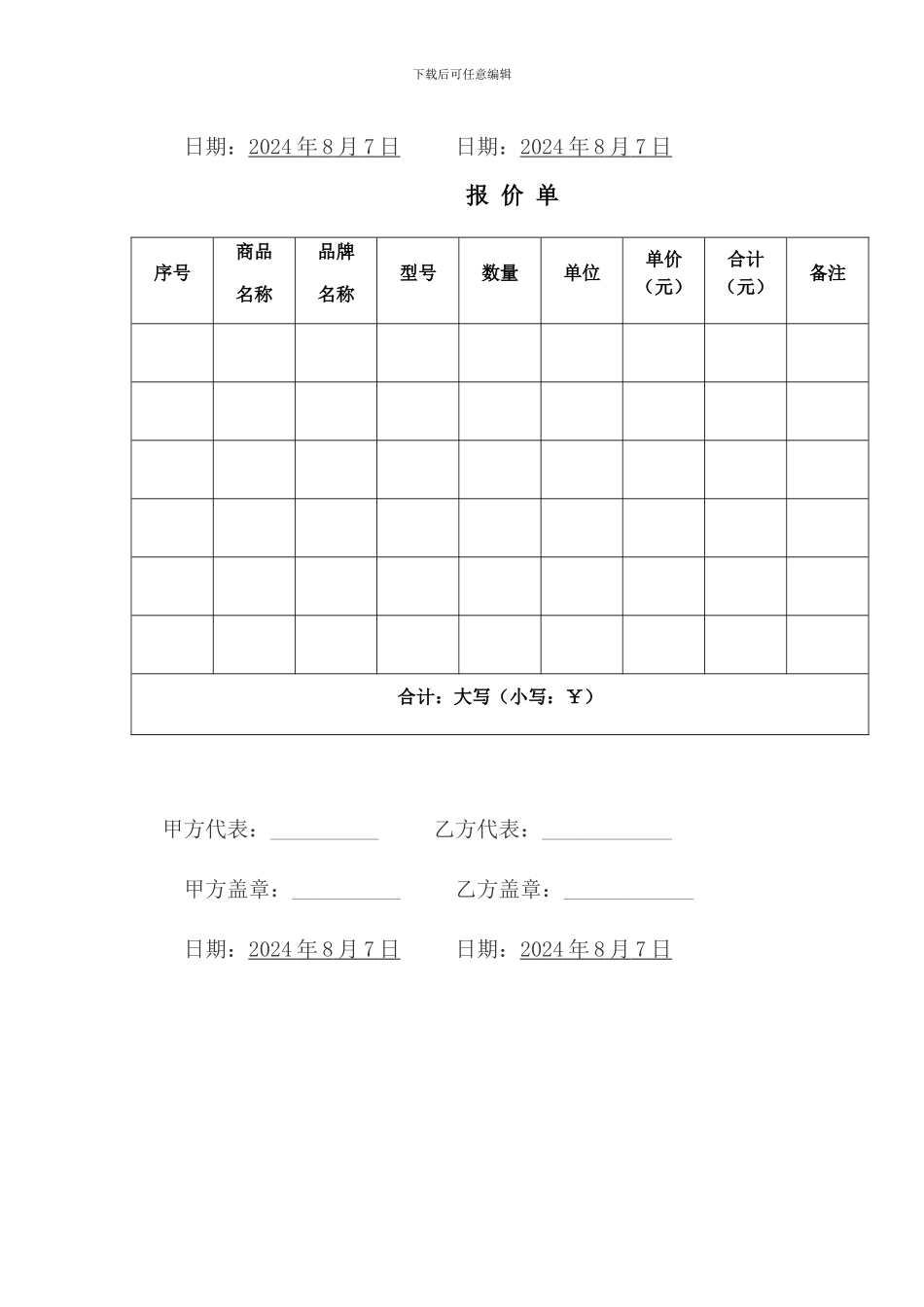 服装采购合同范本_第3页