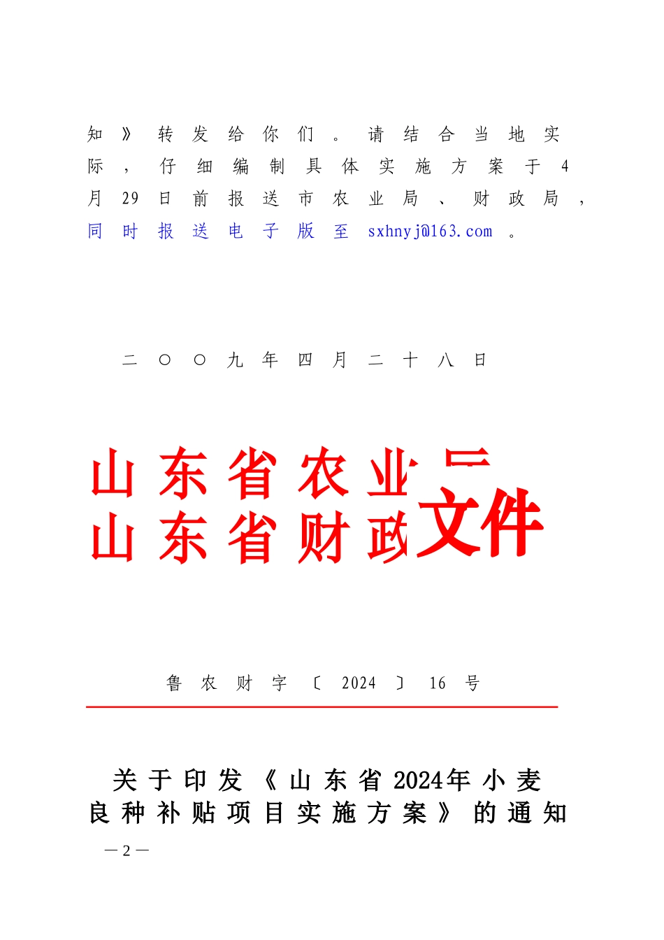 期货理财委托协议-_第2页