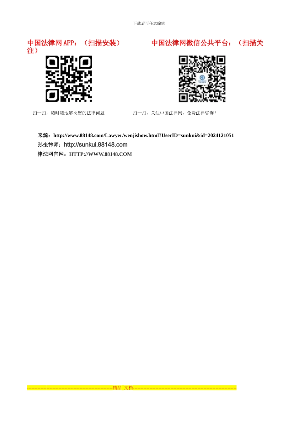 未与单位签订劳动合同-人事经理索要双倍工资未果_第2页