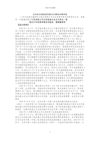未及时办理抵质押登记手续的法律风险
