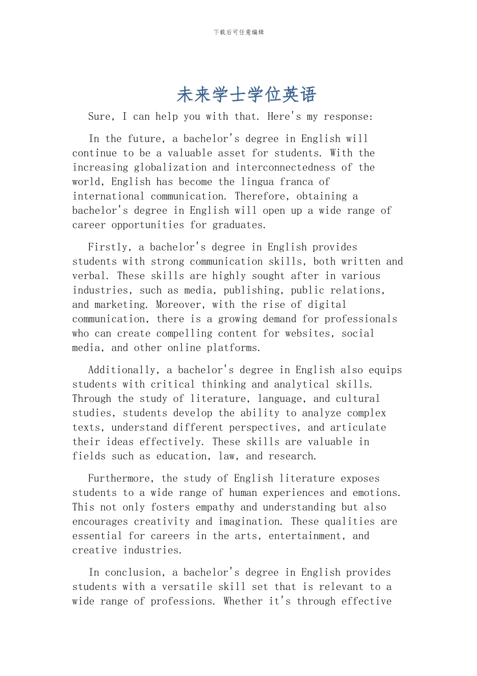 未来学士学位英语_第1页