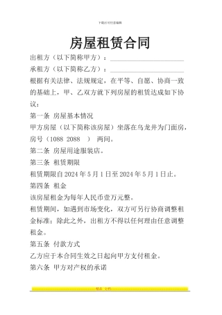 本合同双方当事人