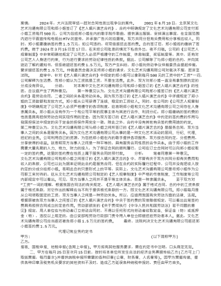 本案是服务合同还是劳动合同