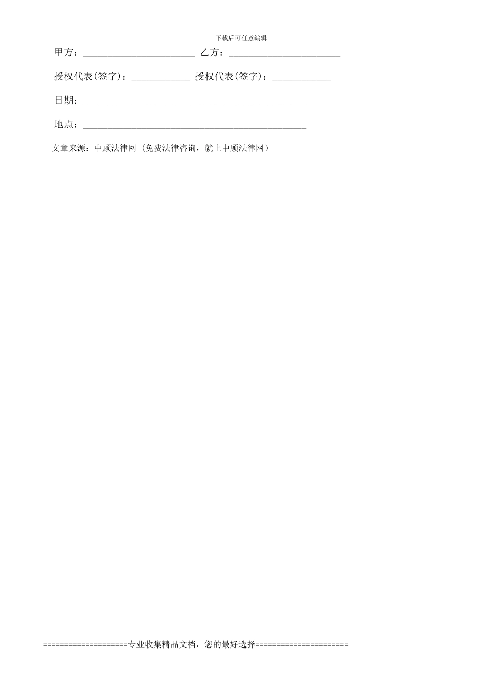 本汇总建房合同书范_第3页