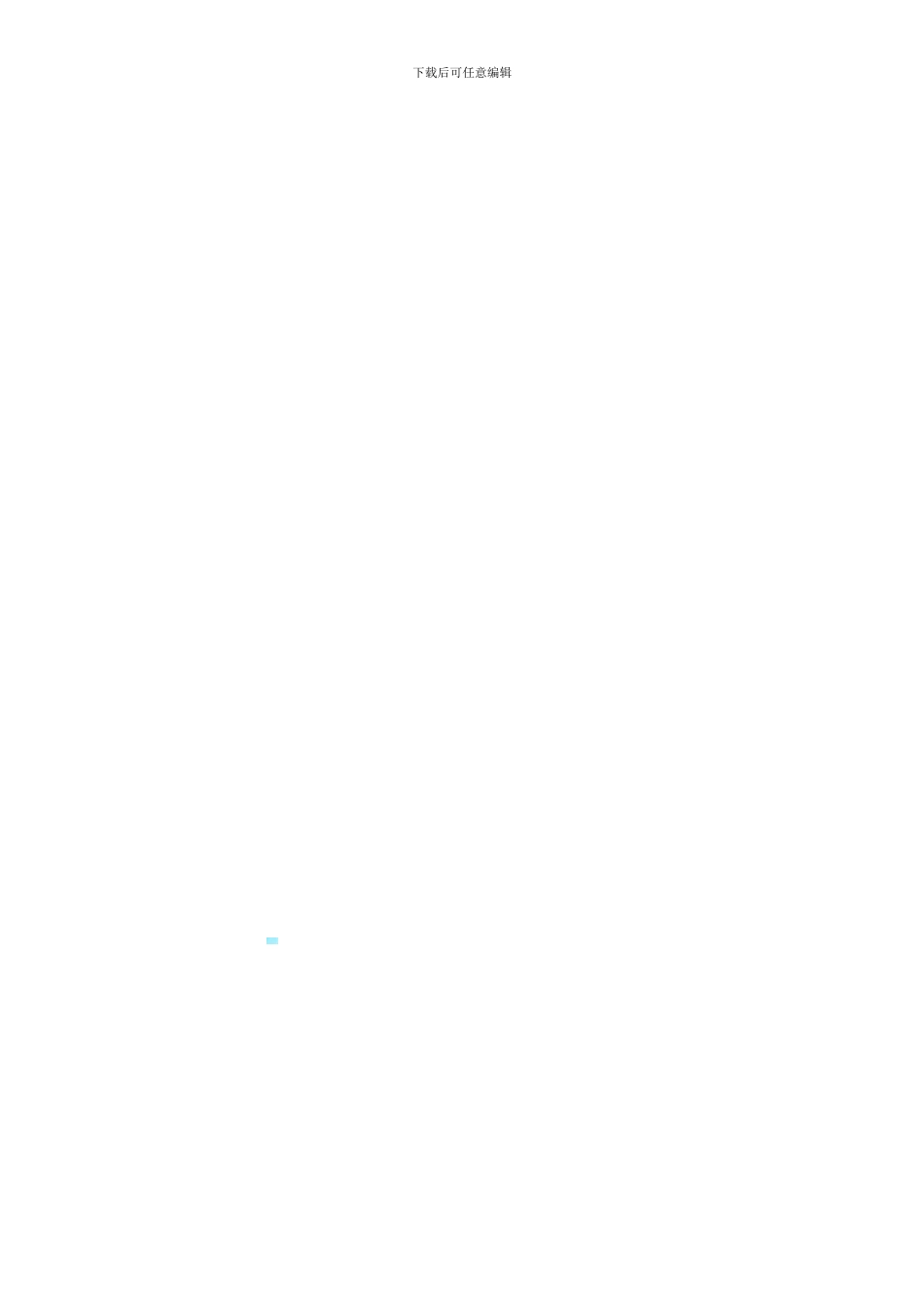 机床购销合同_第2页