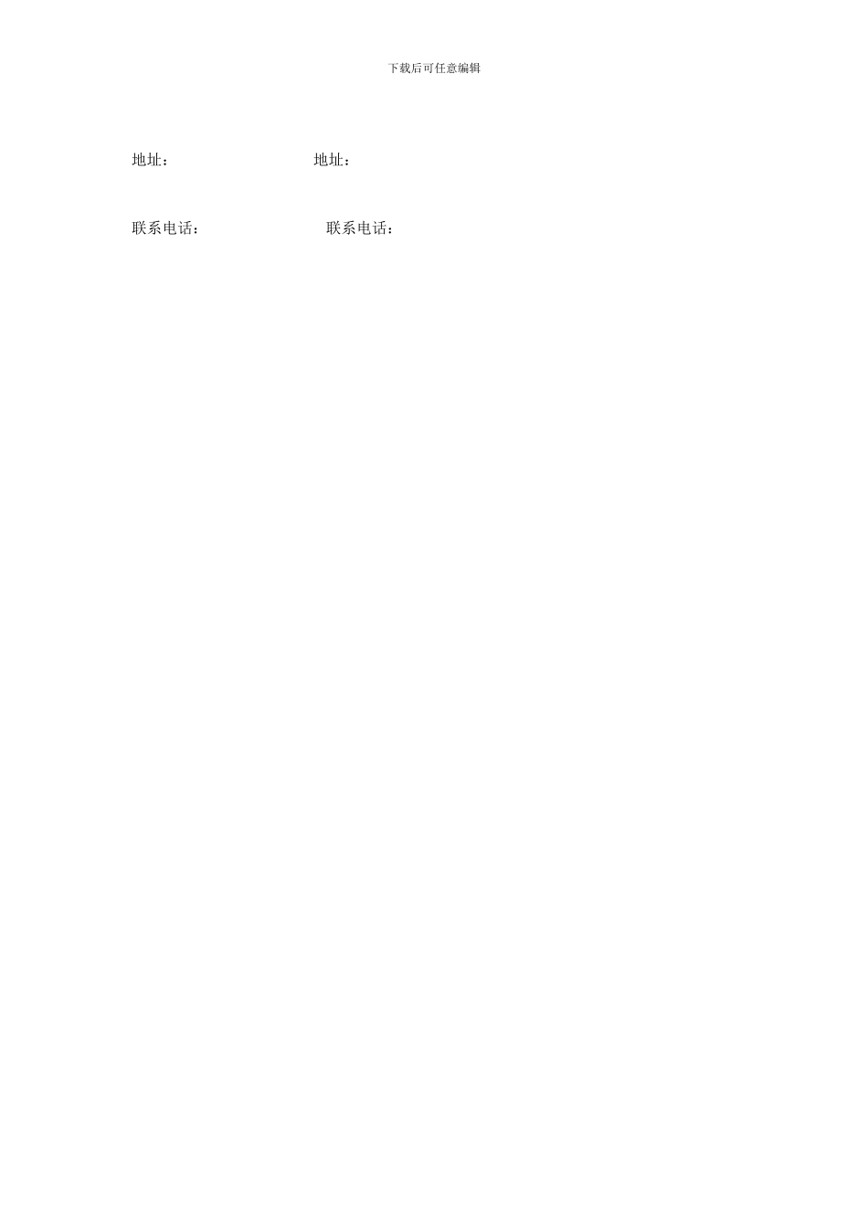 机房外包服务合同_第3页