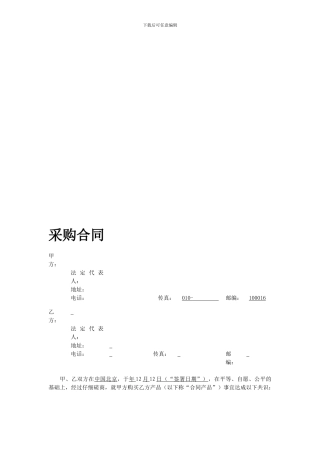 机房双电源设备采购合同