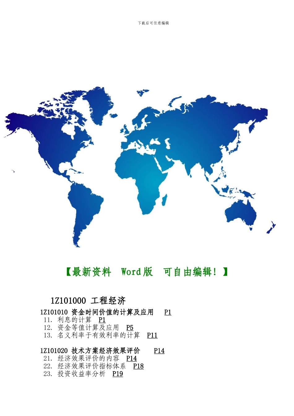 机械土方施工合同_第3页