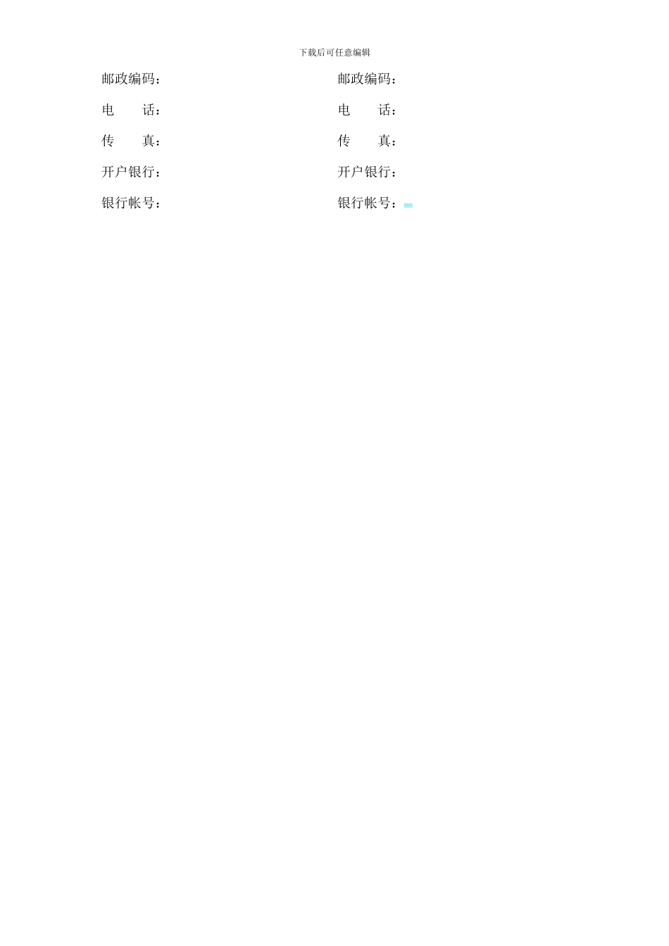 机械车辆租赁合同_第3页