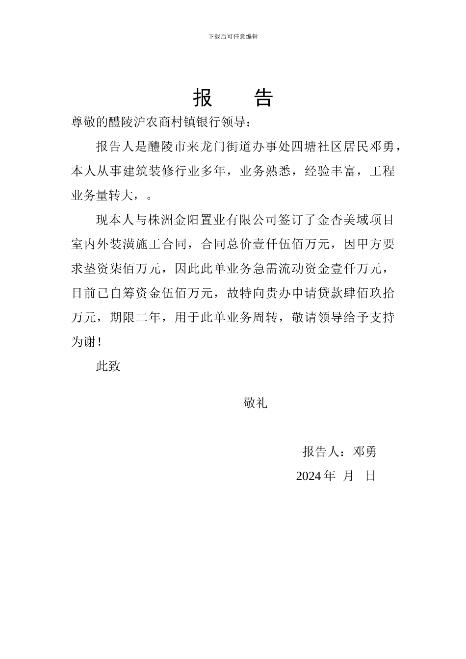 材料进购合同书_第3页