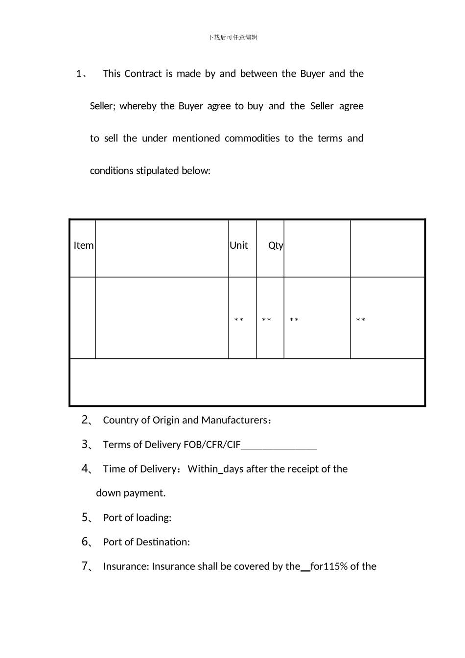 材料采购合同_第2页