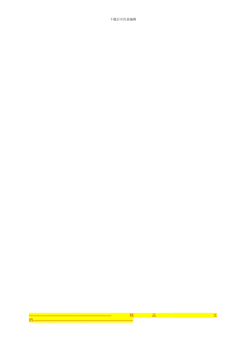 材料零部件存放和防护管理制度_第3页