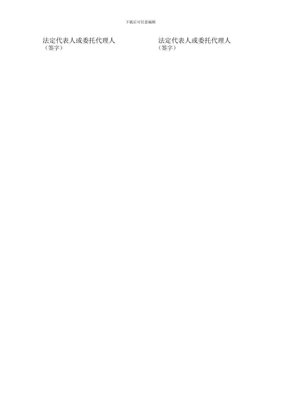 村委会装修合同_第2页