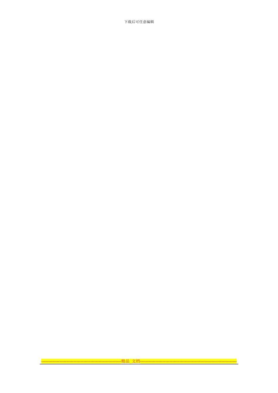 村级财务管理审批制度_第2页