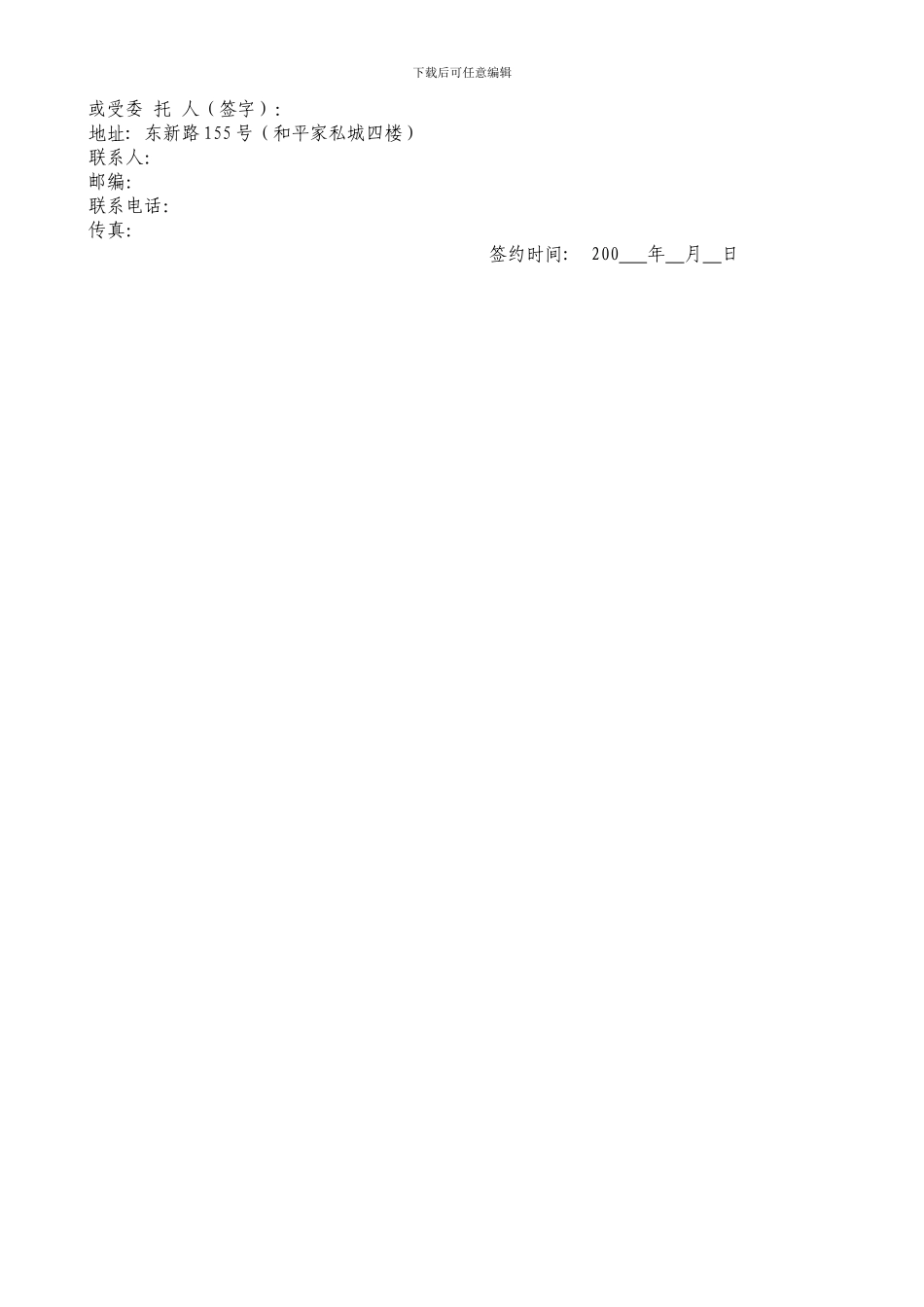 杭州市政府采购购销合同-3587_第3页