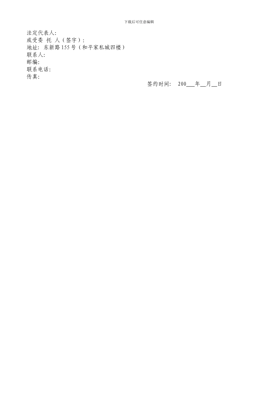 杭州市政府采购购销合同-4286_第3页