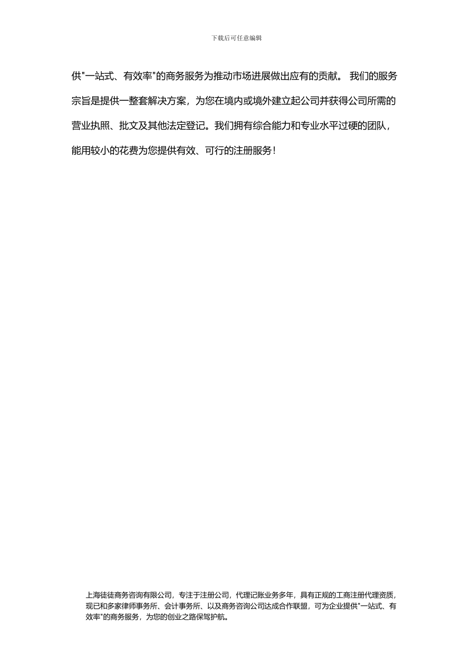 松江财务代理流程一览_第3页