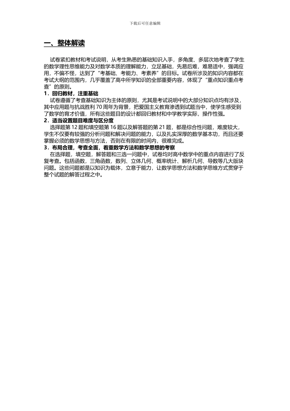某公司下属的一分公司以自己名义对外签订的合同-其效力如何-A.无_第1页