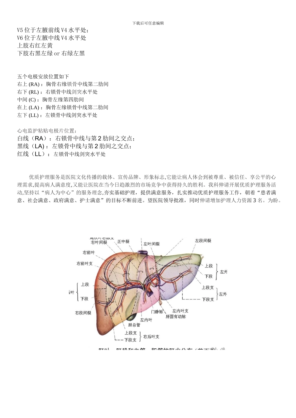 查对制度Word-文档_第2页