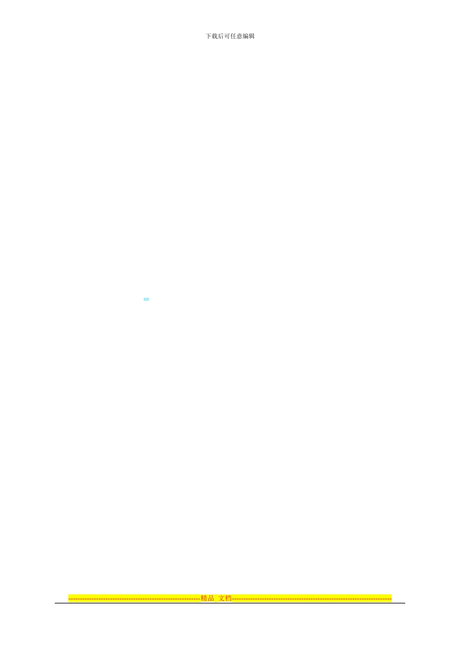 柳州市二手房买卖合同_第3页