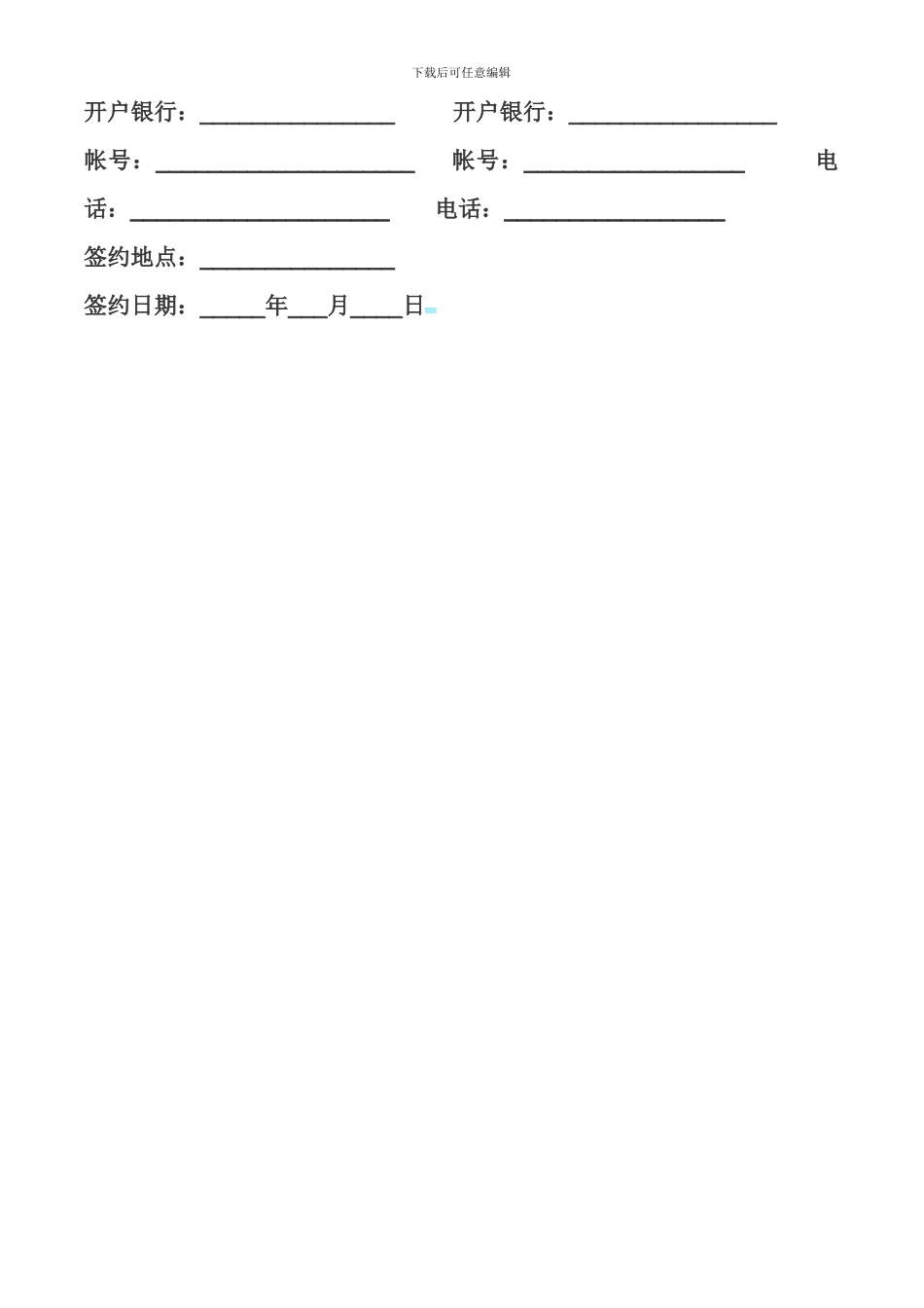 标准厂房租赁合同-_第3页