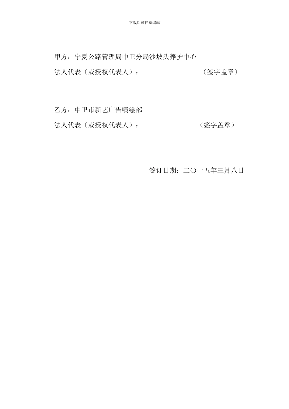 标志采购合同_第3页