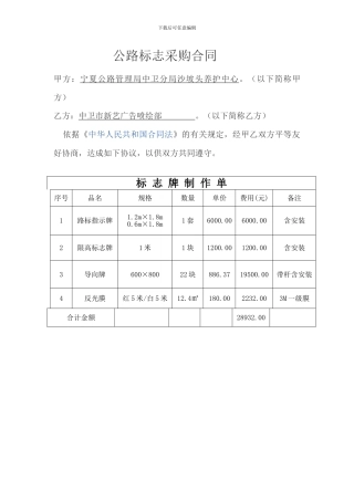 标志采购合同